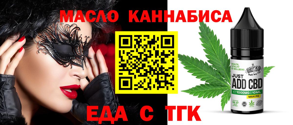 Еда ТГК марихуана  Вход с VPN  Бугульма 