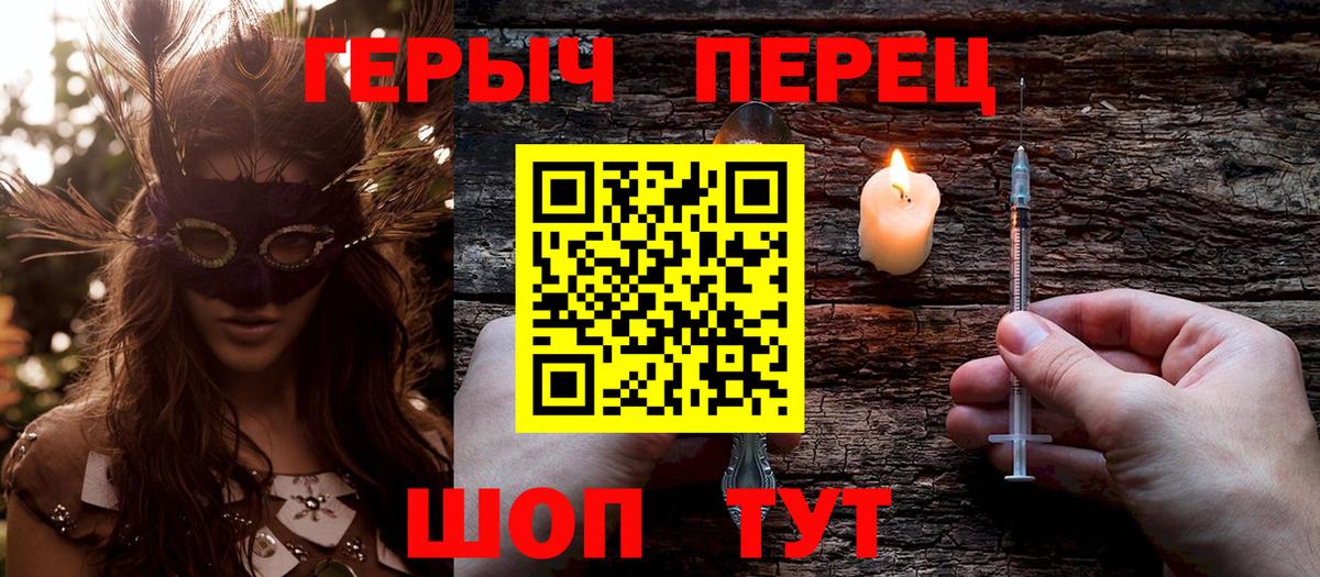 ГЕРОИН герыч  Героин  Бугульма  Вход с VPN 