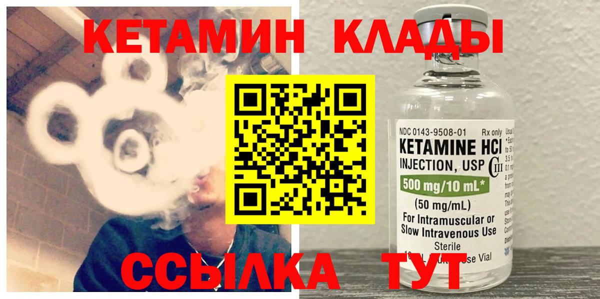 Кетамин ketamine Бугульма