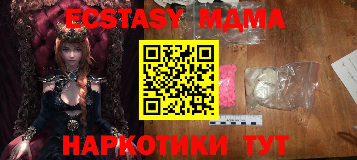 MDMA молли  MDMA  Бугульма  Вход с VPN 