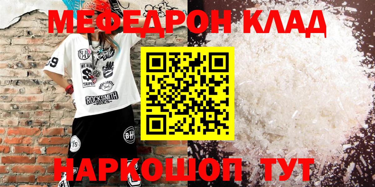 Бугульма  Мефедрон  Вход с VPN  Мефедрон 4 MMC  Мефедрон 