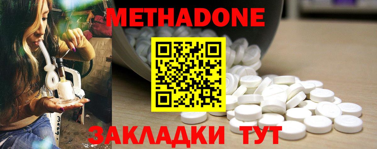 Бугульма  Метадон кристалл  Вход с VPN  blacksprut как зайти  МЕТАДОН VHQ 