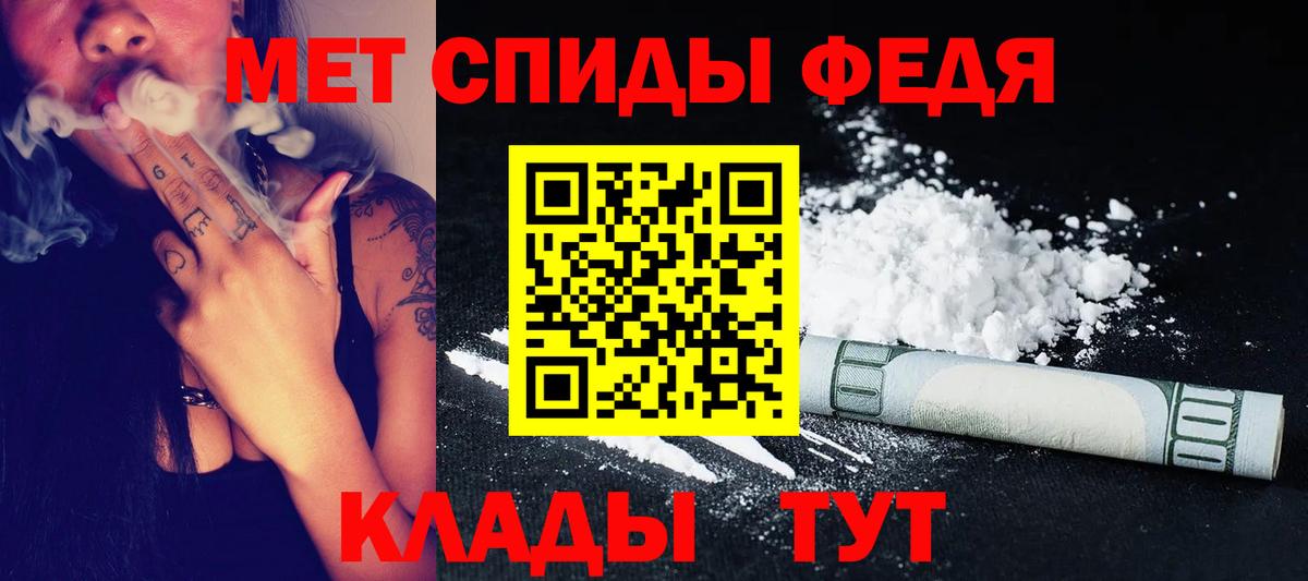 Первитин Methamphetamine Бугульма