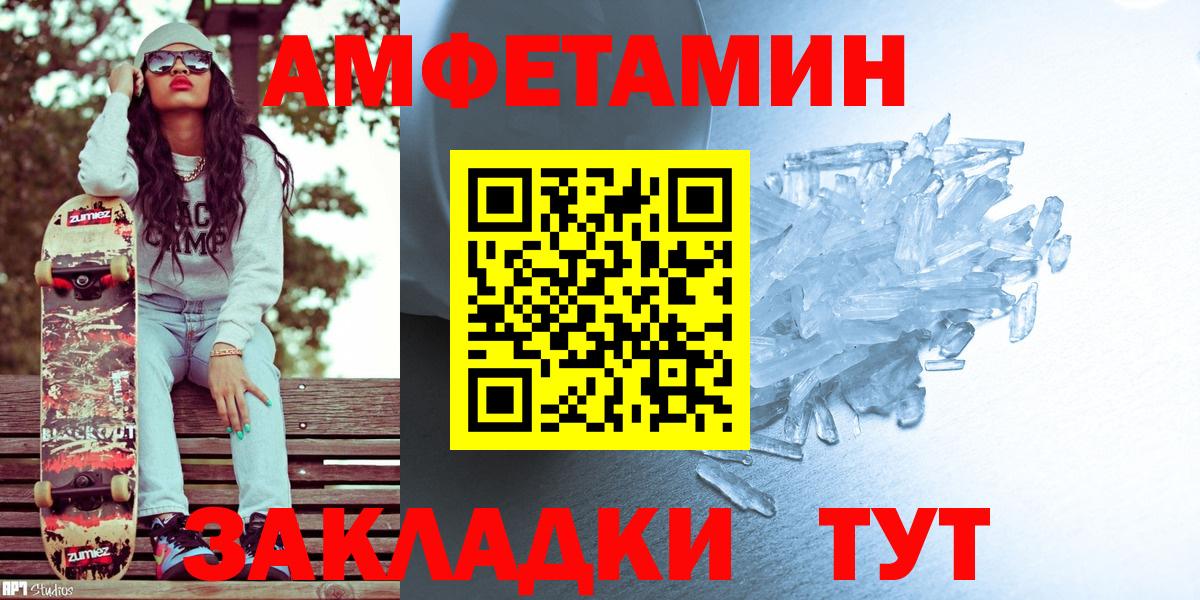МЕТАМФЕТАМИН пудра  Метамфетамин  Бугульма  Вход с VPN 