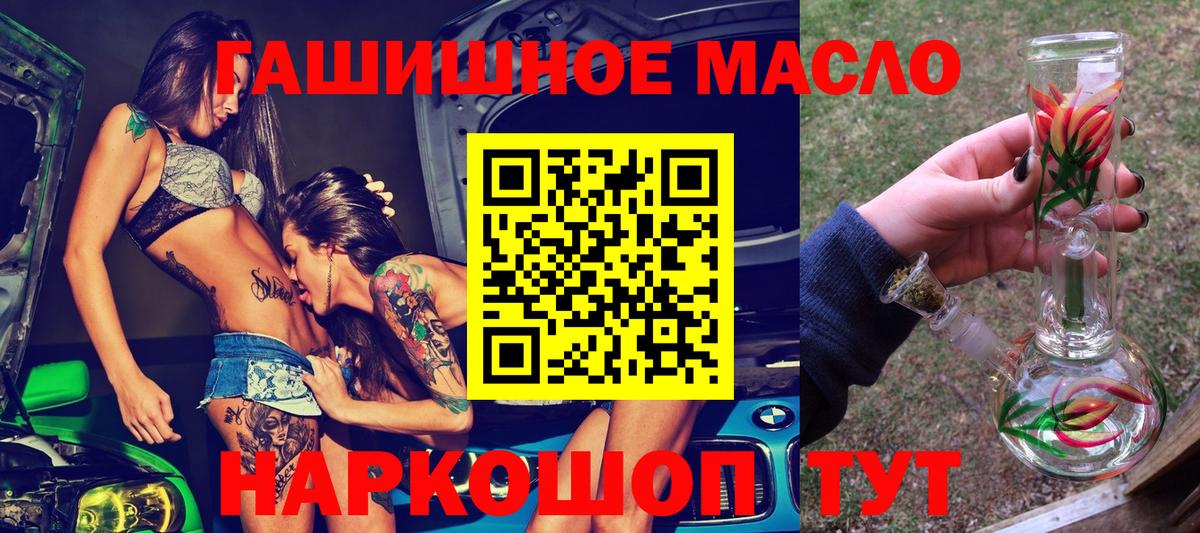 ТГК гашишное масло Бугульма